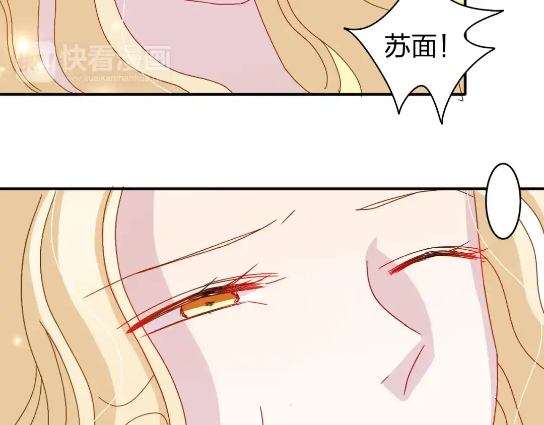 正太快走开！ 第20话 苏面落水 第28页