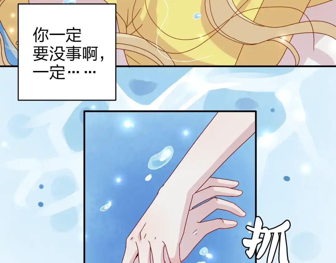 正太快走开！ 第20话 苏面落水 第4页