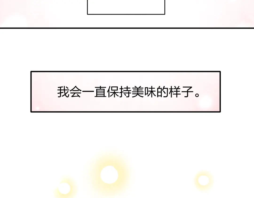 正太快走开！ 第20话 苏面落水 第43页