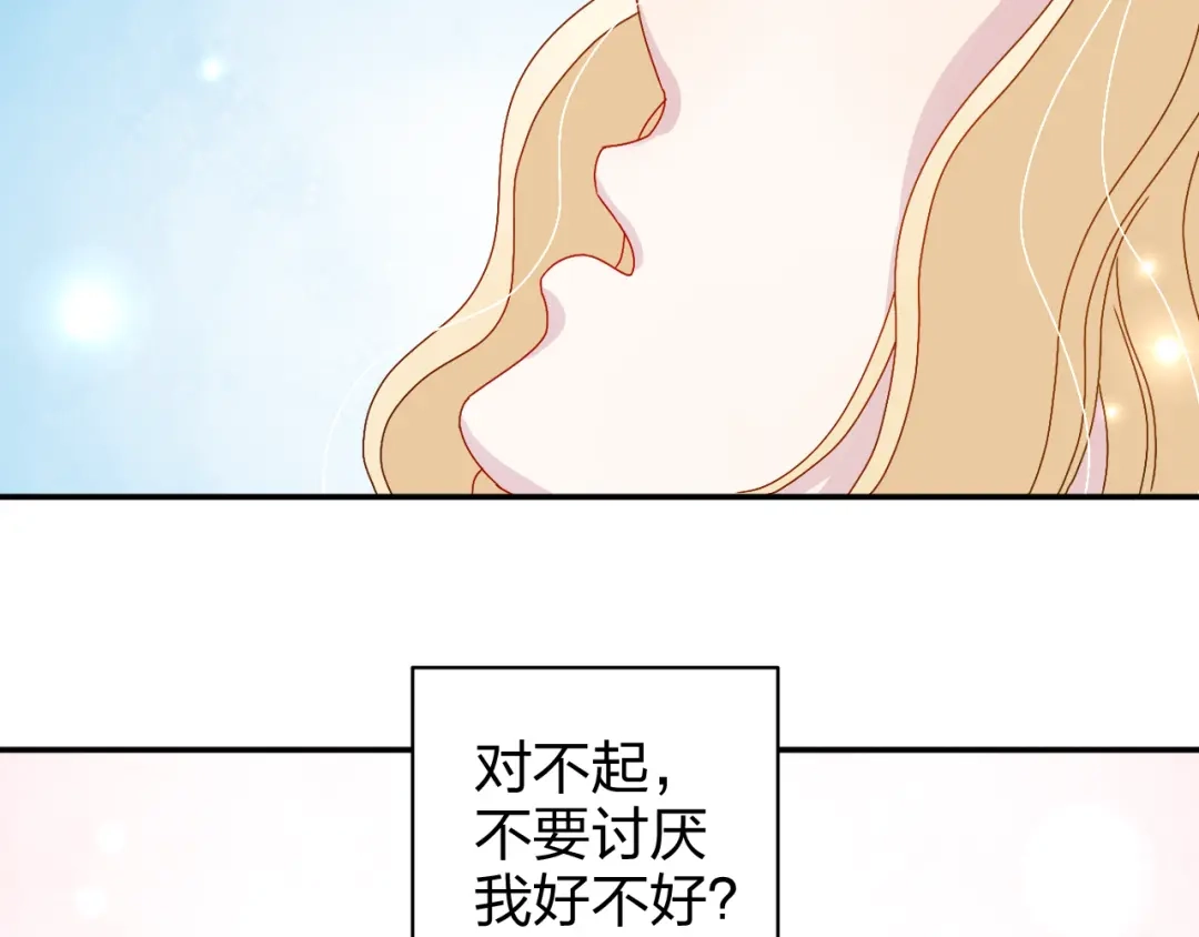 正太快走开！ 第20话 苏面落水 第42页