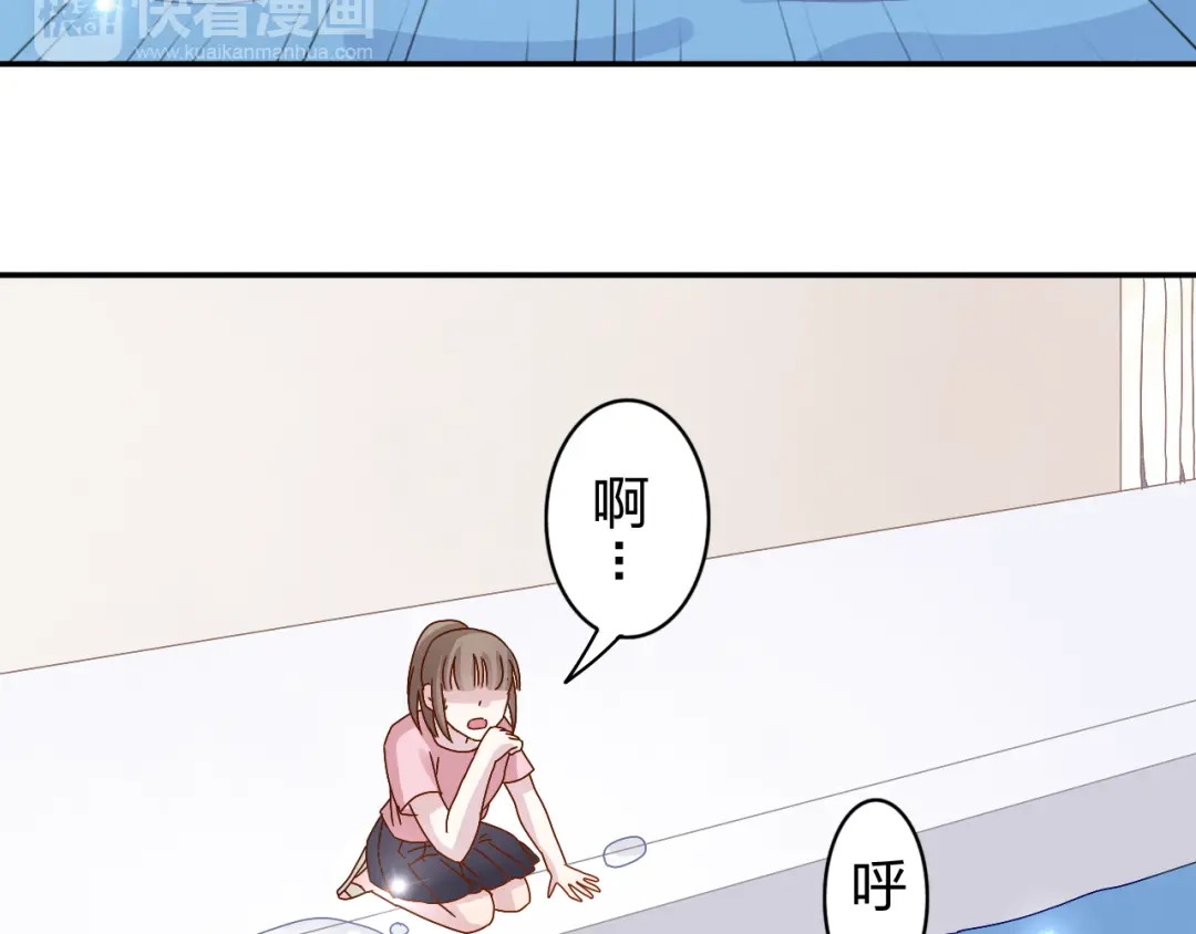正太快走开！ 第20话 苏面落水 第14页