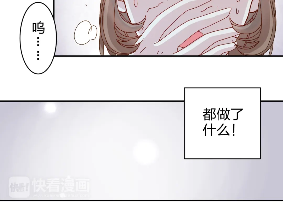 正太快走开！ 第20话 苏面落水 第8页