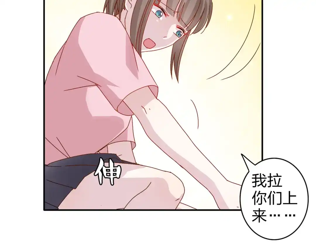 正太快走开！ 第20话 苏面落水 第16页