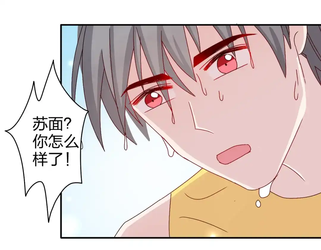 正太快走开！ 第20话 苏面落水 第25页