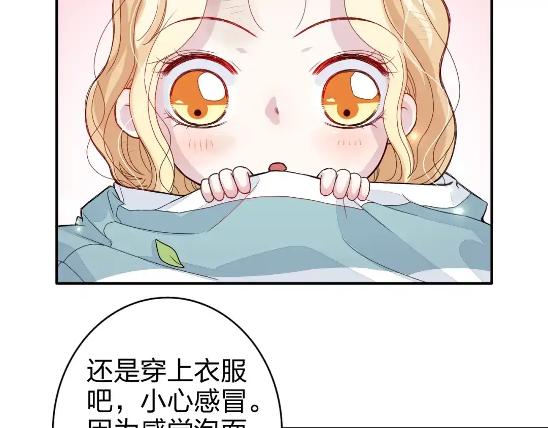 正太快走开！ 第2话 不要随便脱衣服啊！ 第36页