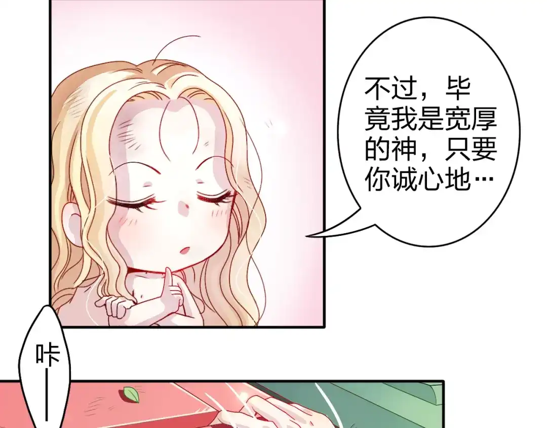 正太快走开！ 第2话 不要随便脱衣服啊！ 第25页
