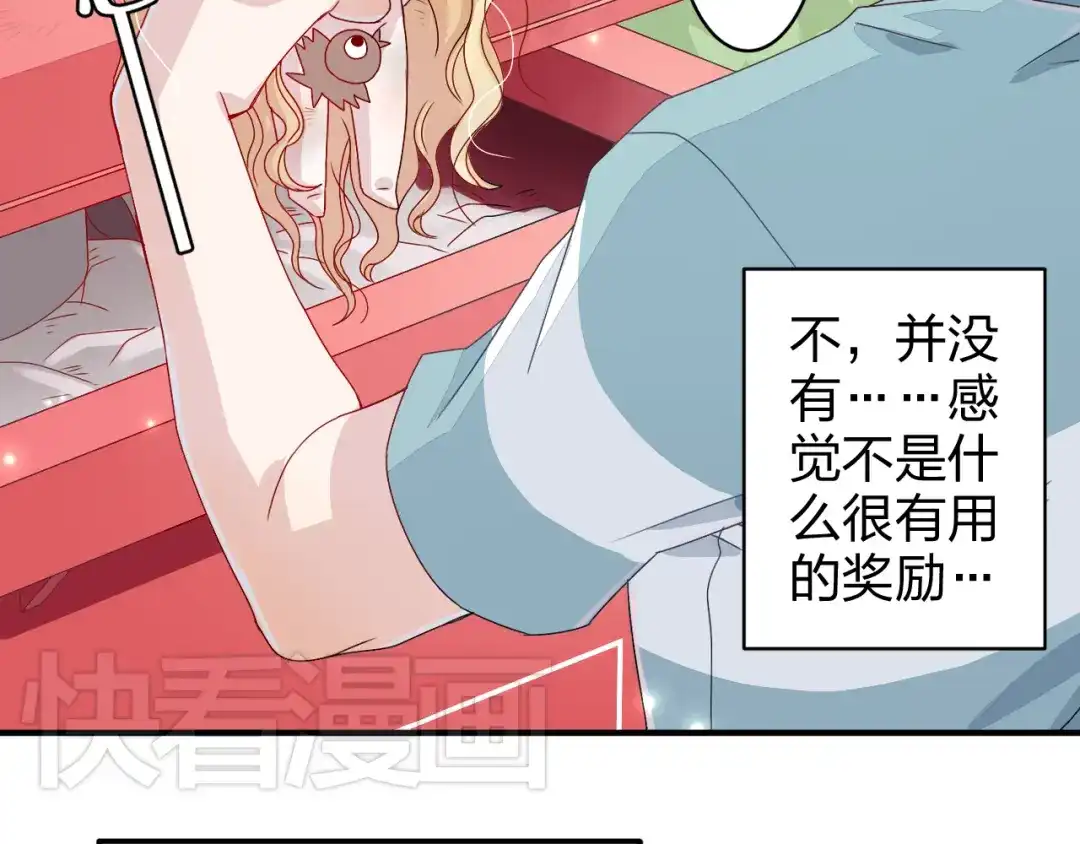 正太快走开！ 第2话 不要随便脱衣服啊！ 第24页