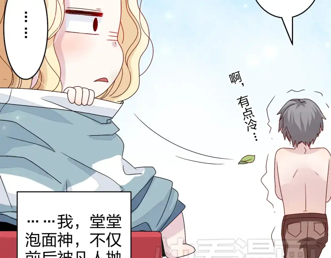 正太快走开！ 第2话 不要随便脱衣服啊！ 第38页