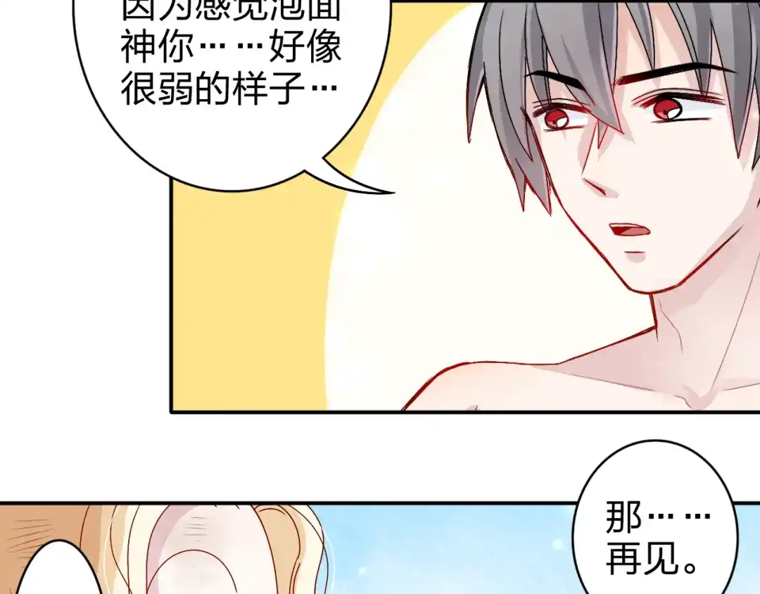 正太快走开！ 第2话 不要随便脱衣服啊！ 第37页