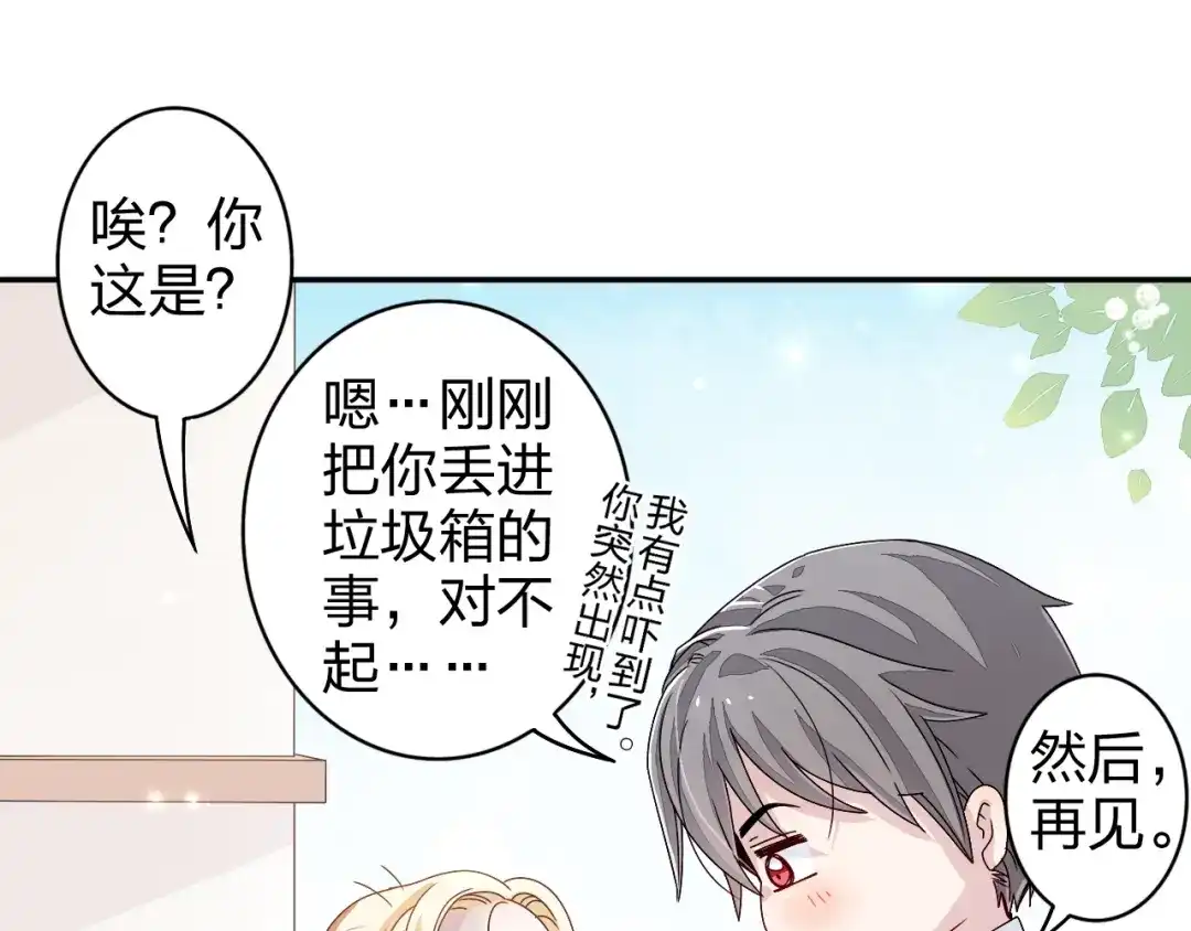 正太快走开！ 第2话 不要随便脱衣服啊！ 第27页