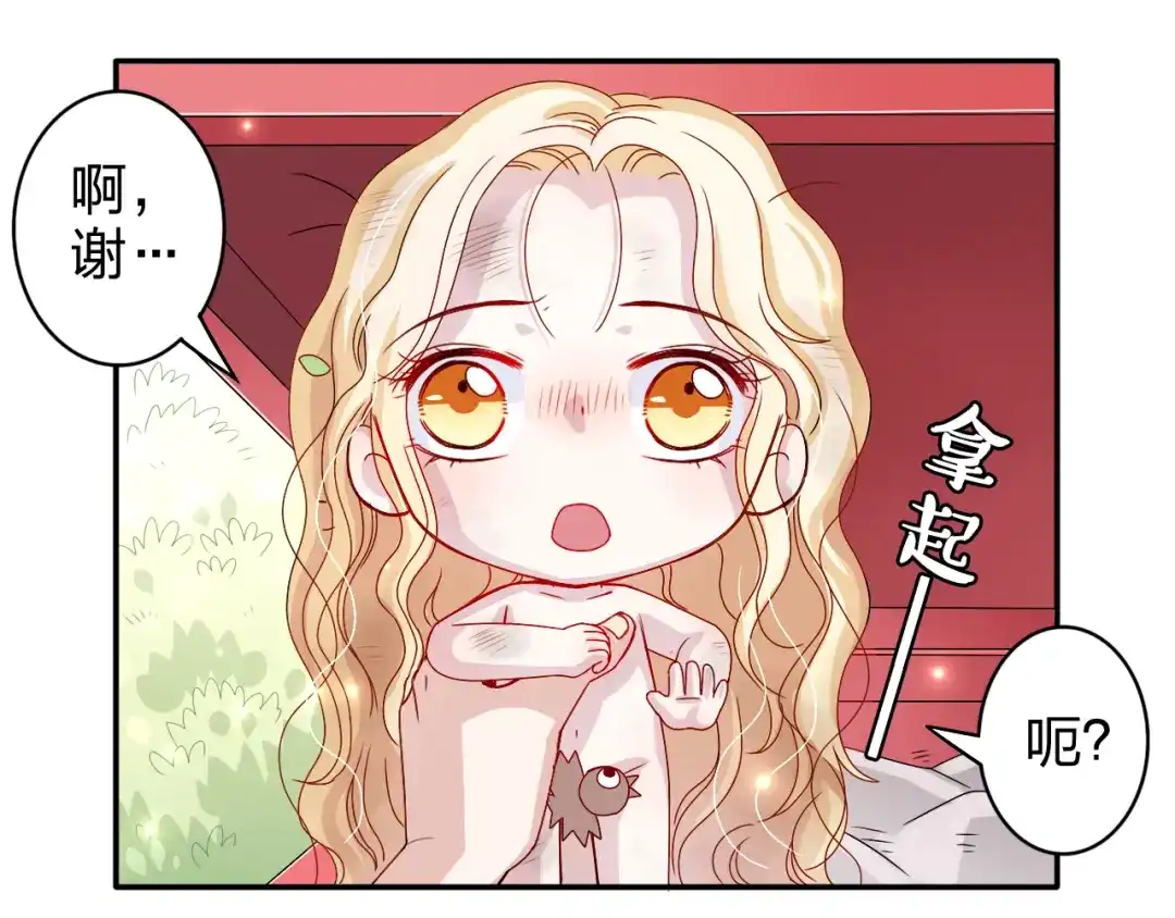 正太快走开！ 第2话 不要随便脱衣服啊！ 第19页