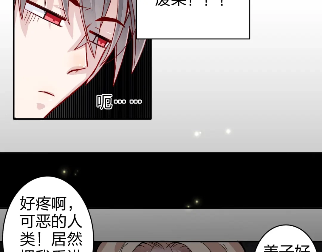 正太快走开！ 第2话 不要随便脱衣服啊！ 第13页