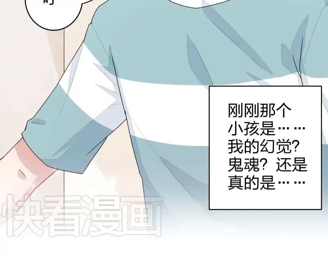 正太快走开！ 第2话 不要随便脱衣服啊！ 第3页