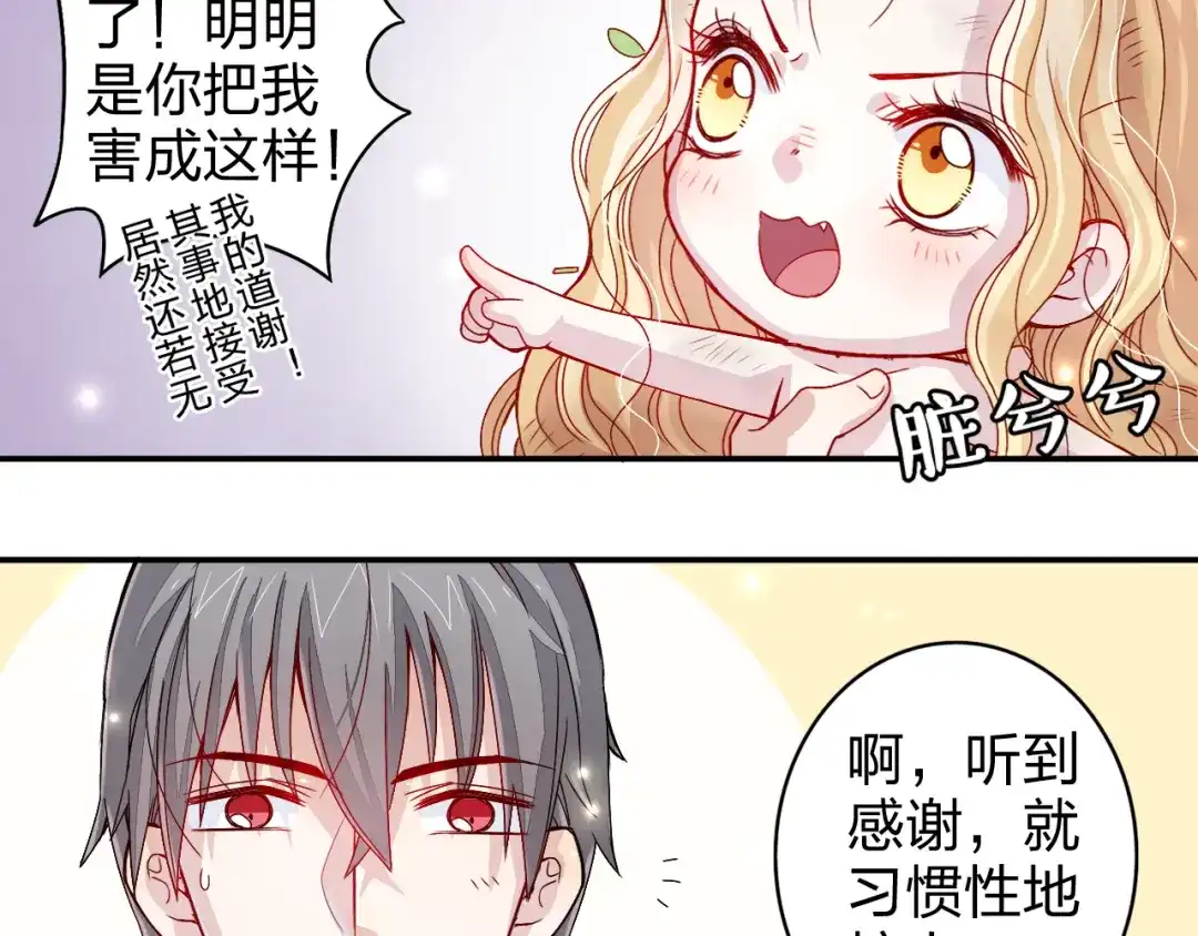正太快走开！ 第2话 不要随便脱衣服啊！ 第21页