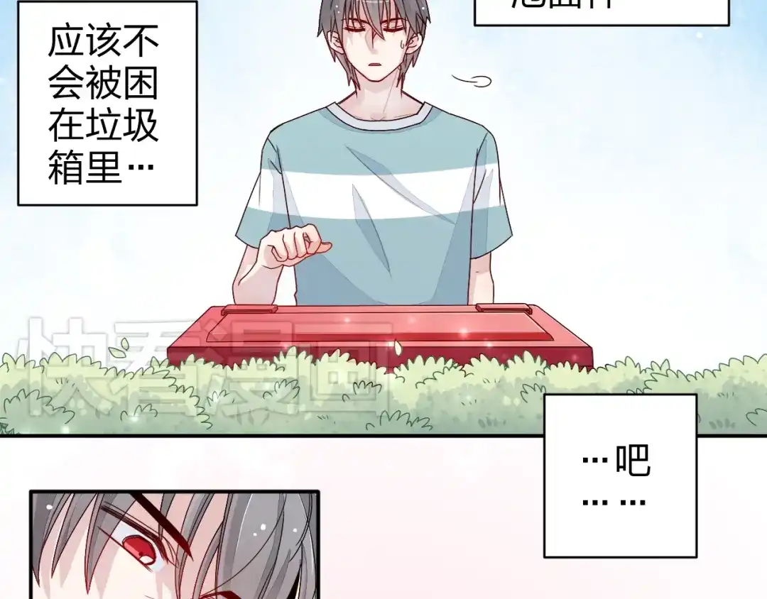正太快走开！ 第2话 不要随便脱衣服啊！ 第8页