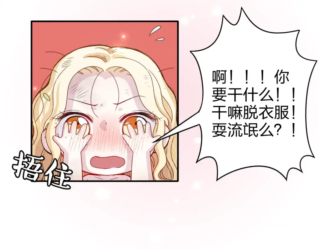 正太快走开！ 第2话 不要随便脱衣服啊！ 第34页