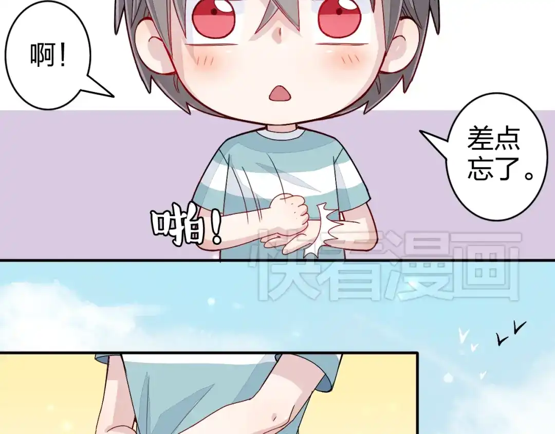 正太快走开！ 第2话 不要随便脱衣服啊！ 第30页