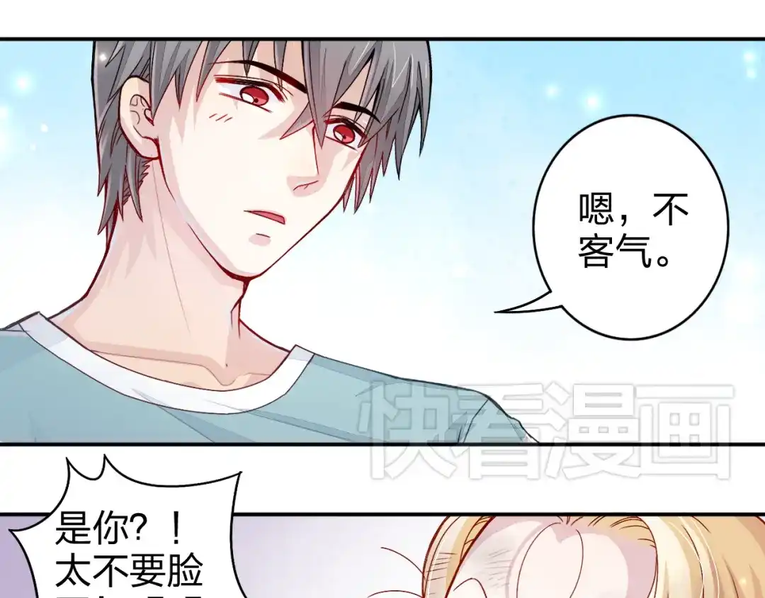 正太快走开！ 第2话 不要随便脱衣服啊！ 第20页
