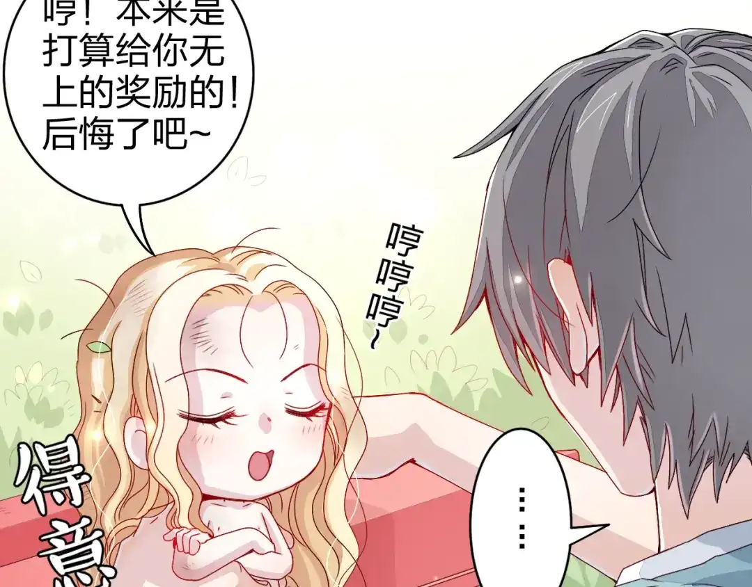 正太快走开！ 第2话 不要随便脱衣服啊！ 第23页