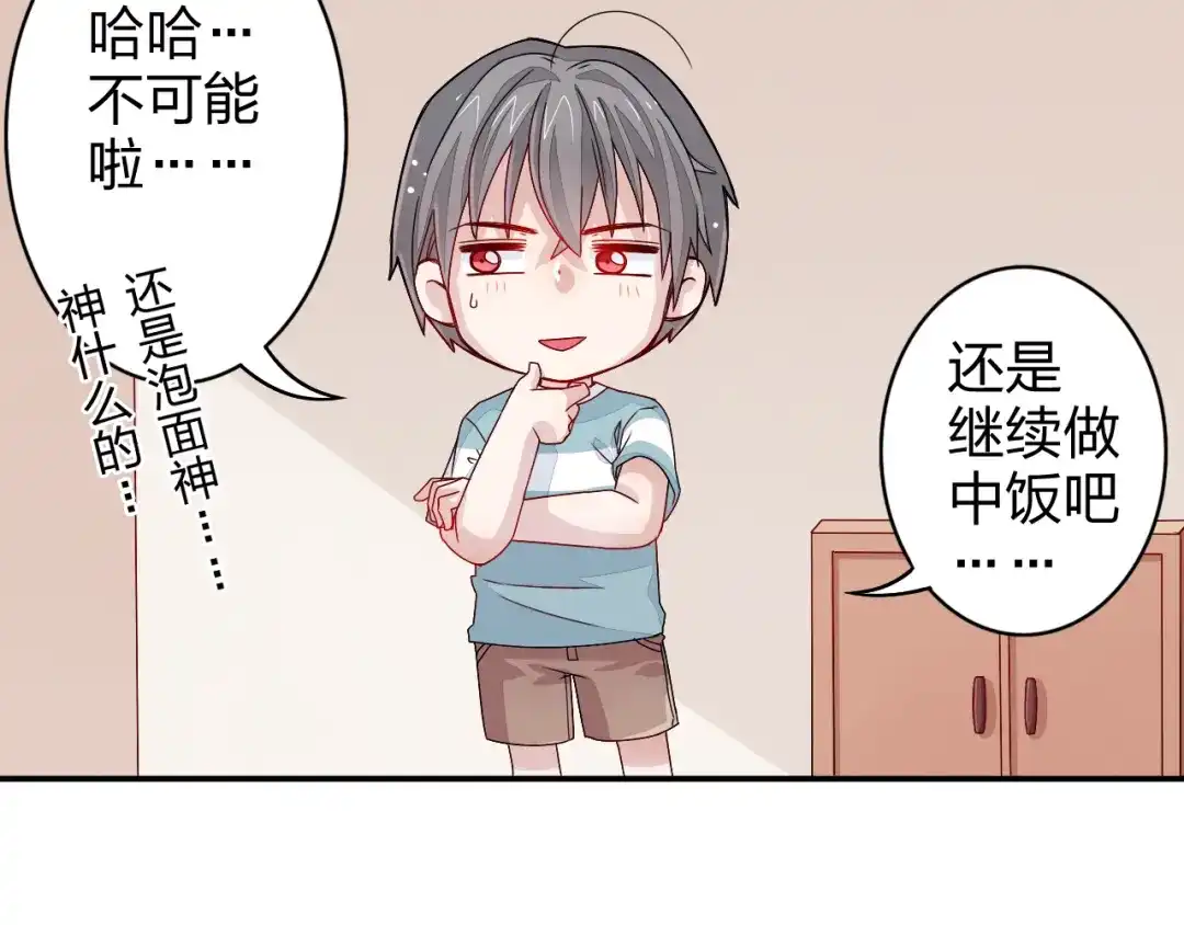 正太快走开！ 第2话 不要随便脱衣服啊！ 第5页
