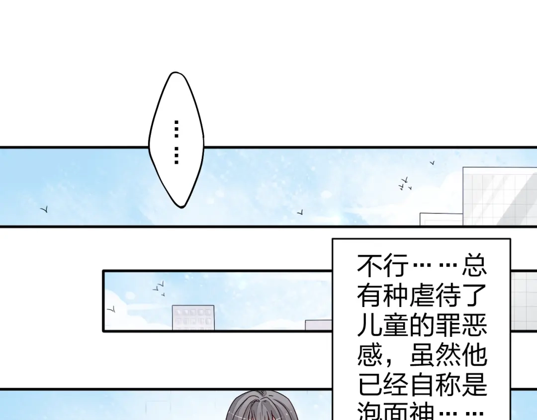 正太快走开！ 第2话 不要随便脱衣服啊！ 第7页