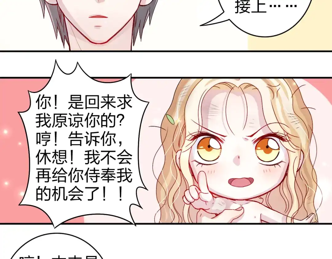 正太快走开！ 第2话 不要随便脱衣服啊！ 第22页