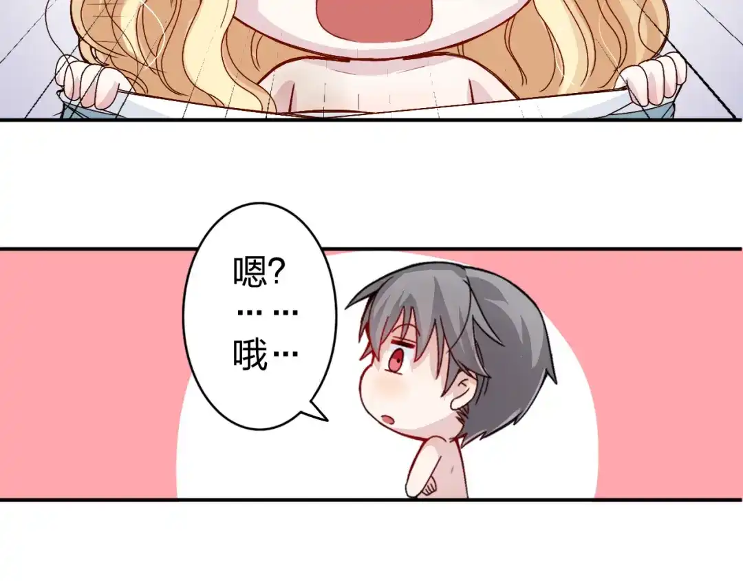 正太快走开！ 第2话 不要随便脱衣服啊！ 第42页