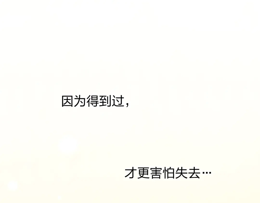 正太快走开！ 第21话 推销泡面 第17页