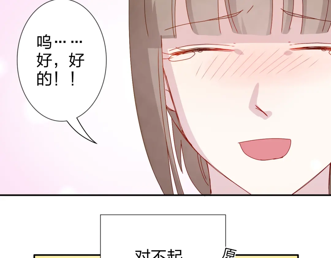 正太快走开！ 第21话 推销泡面 第69页