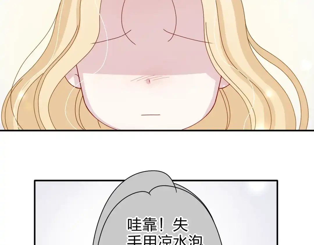 正太快走开！ 第21话 推销泡面 第13页