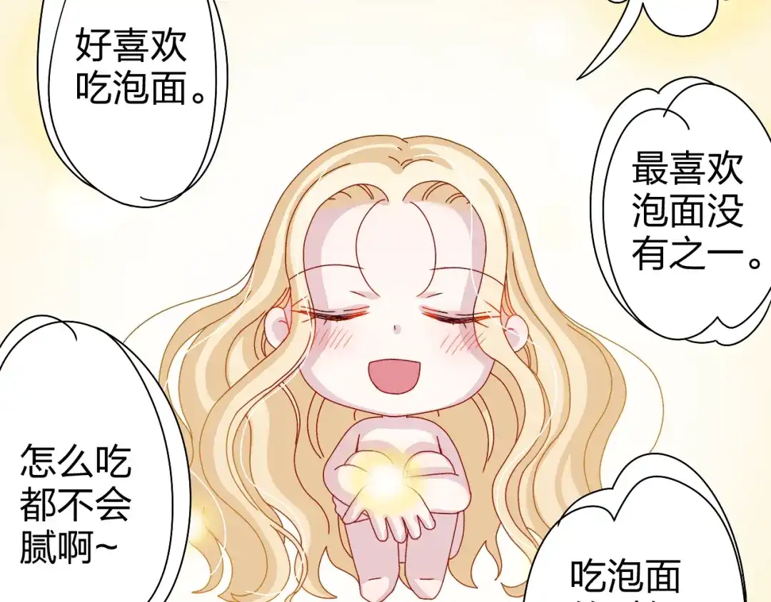 正太快走开！ 第21话 推销泡面 第3页