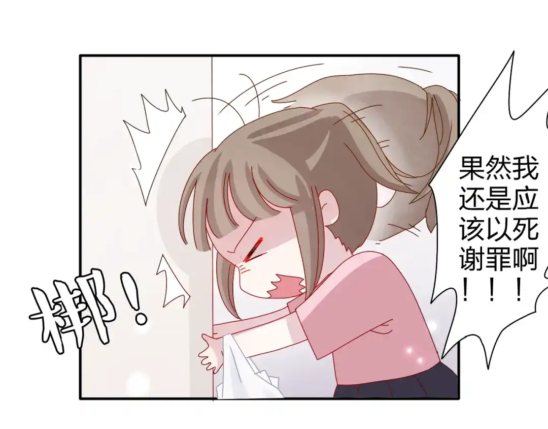 正太快走开！ 第21话 推销泡面 第32页