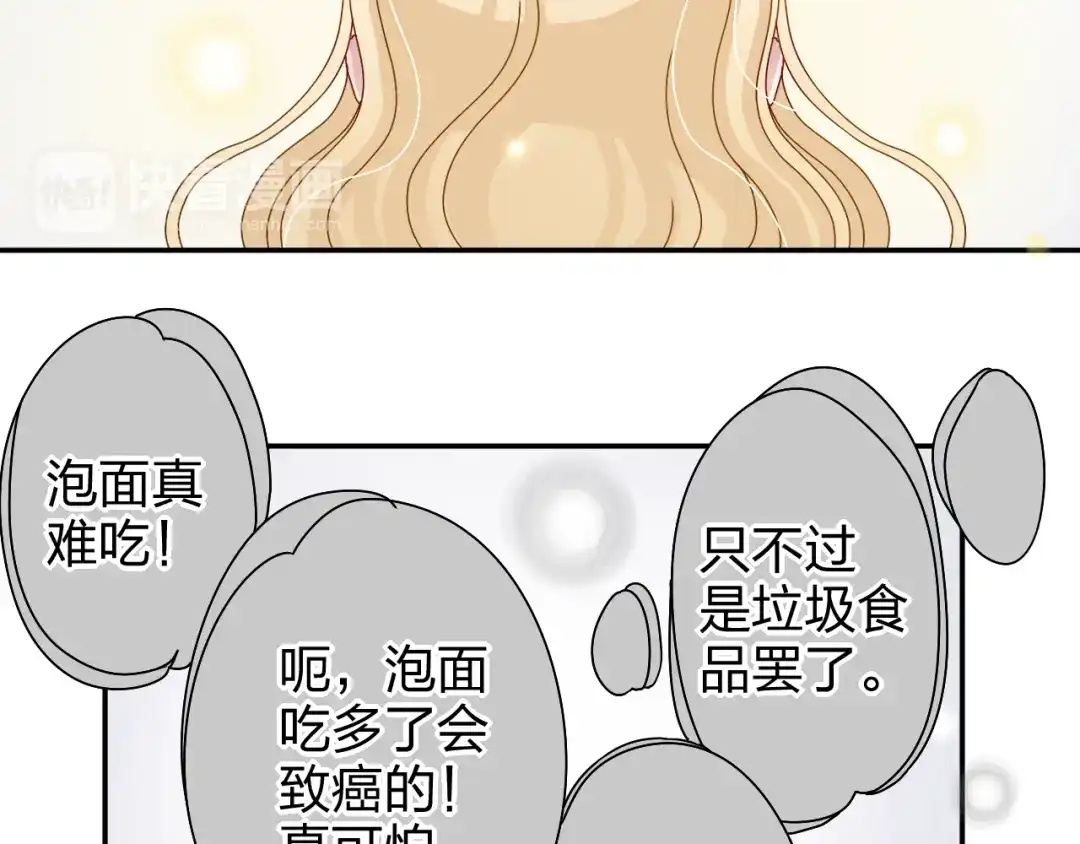 正太快走开！ 第21话 推销泡面 第11页