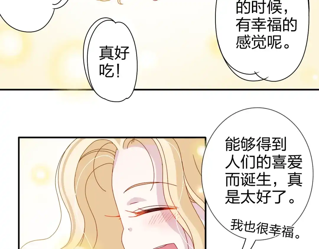 正太快走开！ 第21话 推销泡面 第4页