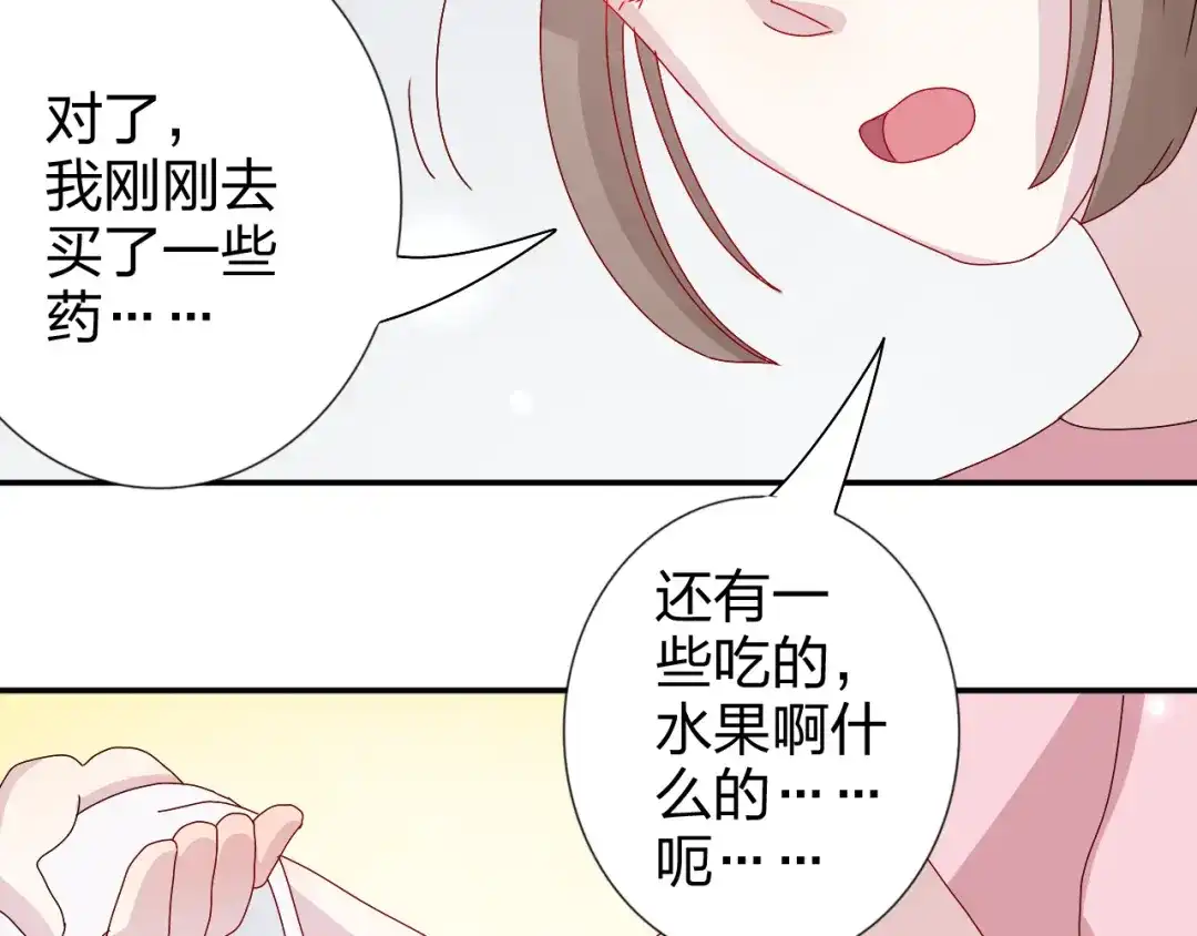 正太快走开！ 第21话 推销泡面 第39页