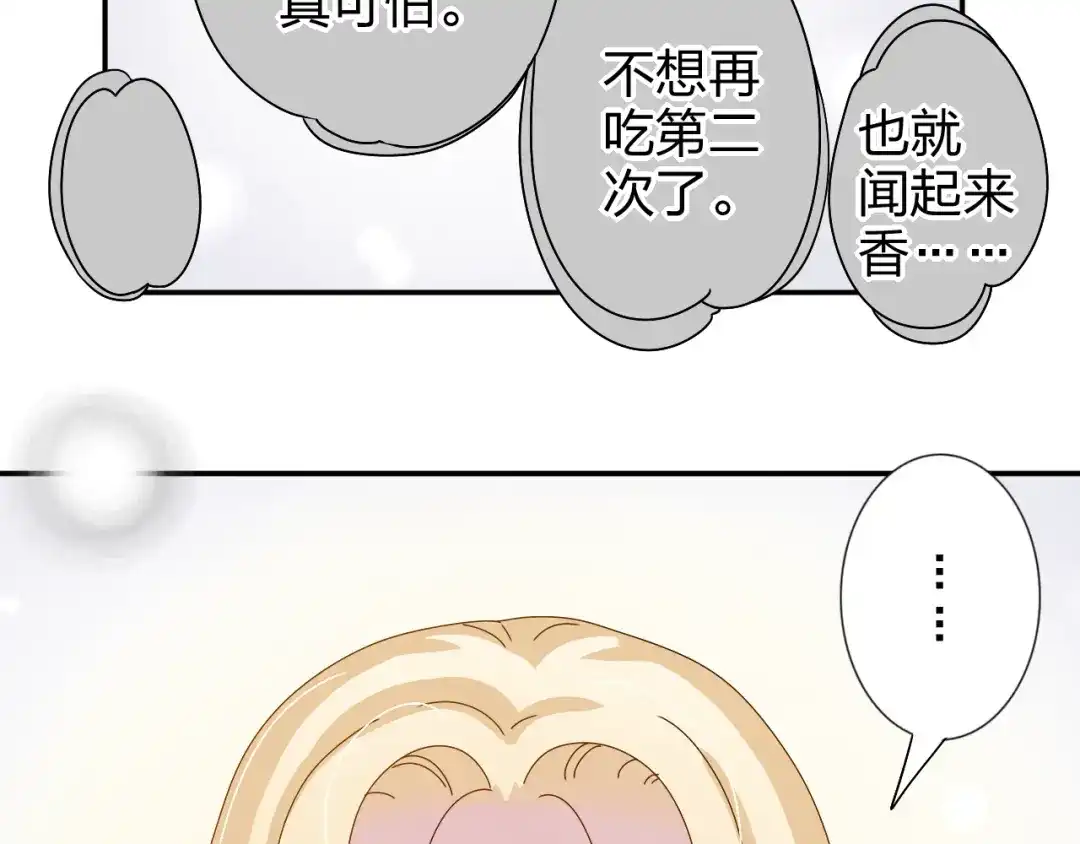 正太快走开！ 第21话 推销泡面 第12页