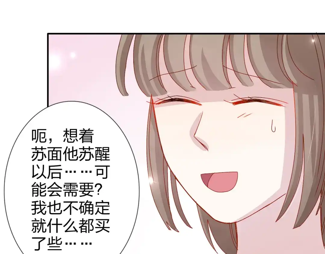 正太快走开！ 第21话 推销泡面 第41页