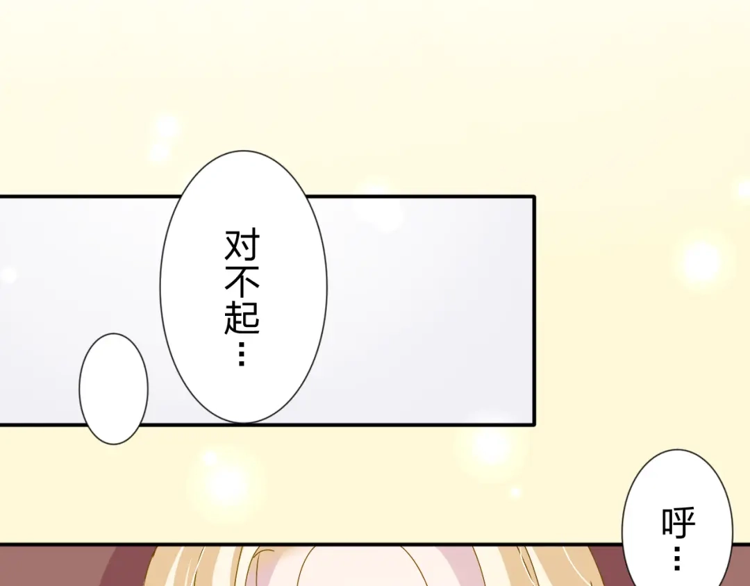 正太快走开！ 第21话 推销泡面 第18页