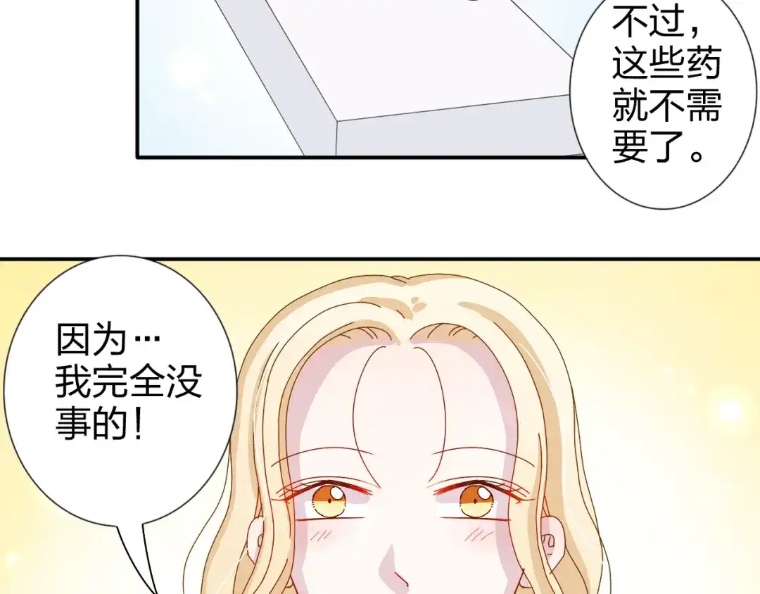 正太快走开！ 第21话 推销泡面 第59页