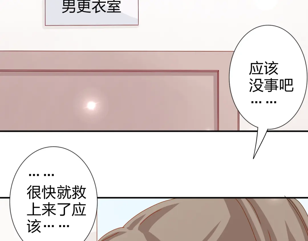 正太快走开！ 第21话 推销泡面 第29页
