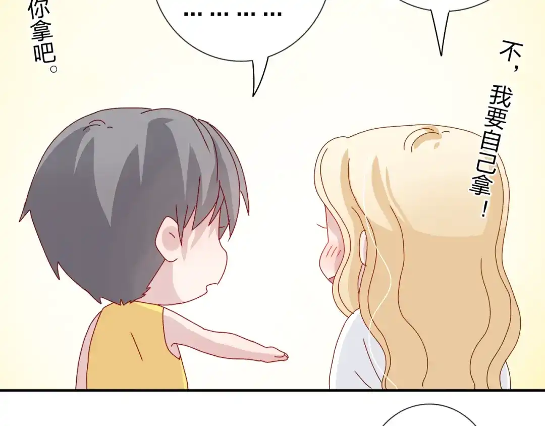 正太快走开！ 第21话 推销泡面 第71页