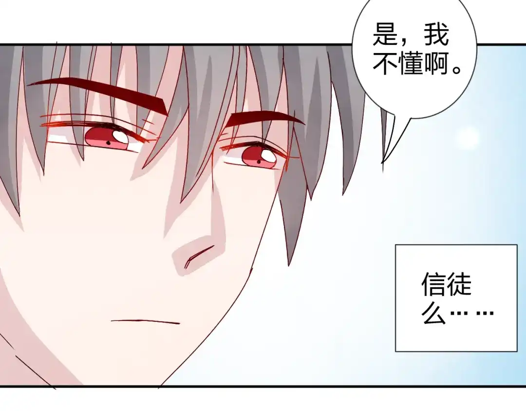 正太快走开！ 第21话 推销泡面 第72页