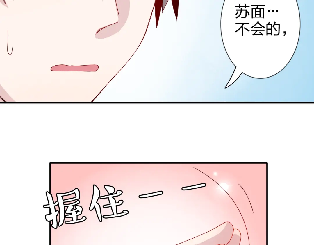 正太快走开！ 第21话 推销泡面 第21页