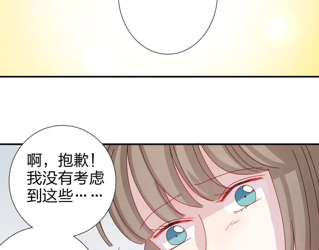 正太快走开！ 第21话 推销泡面 第38页