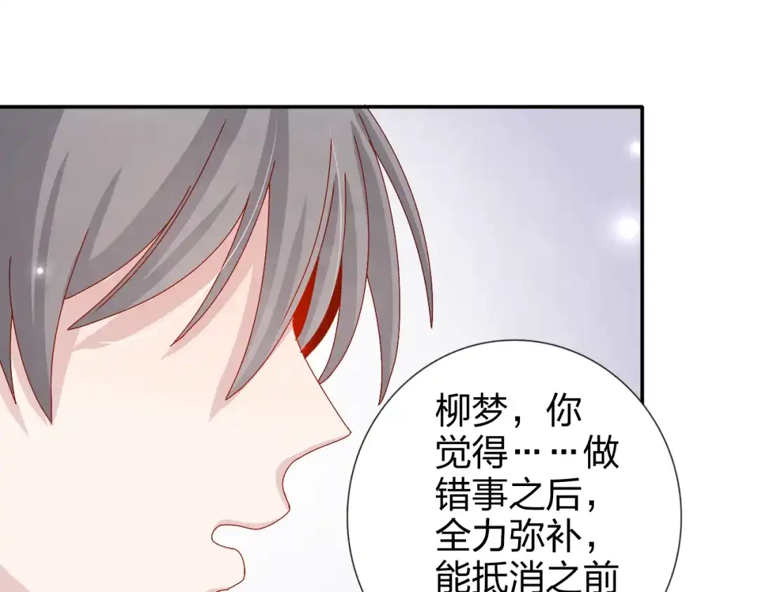 正太快走开！ 第21话 推销泡面 第45页