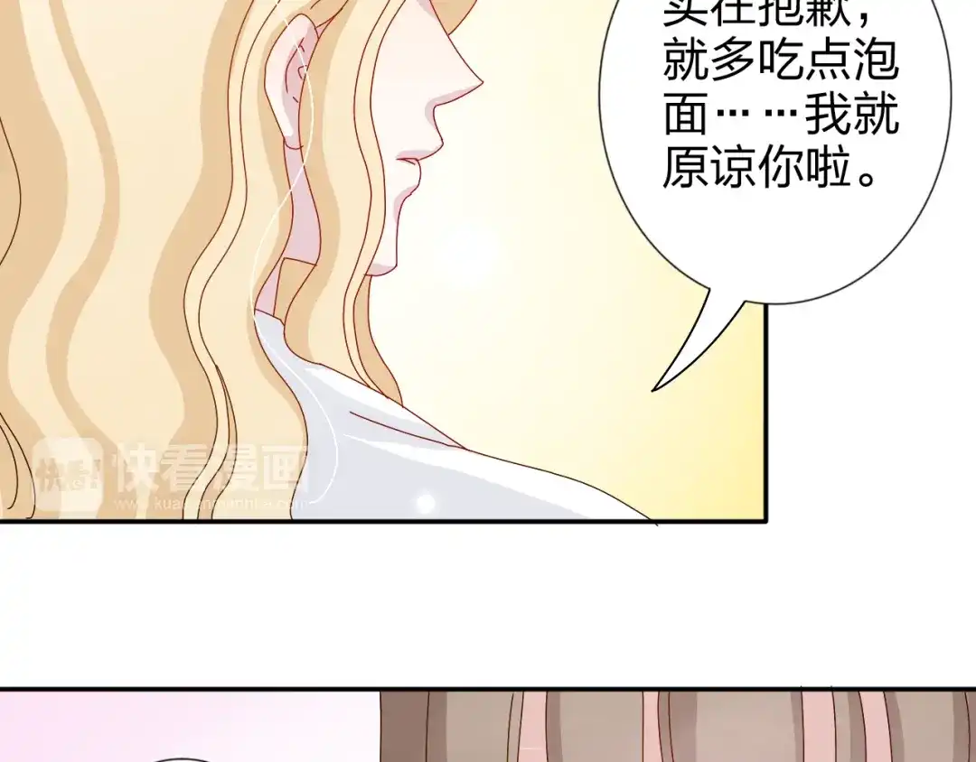 正太快走开！ 第21话 推销泡面 第68页