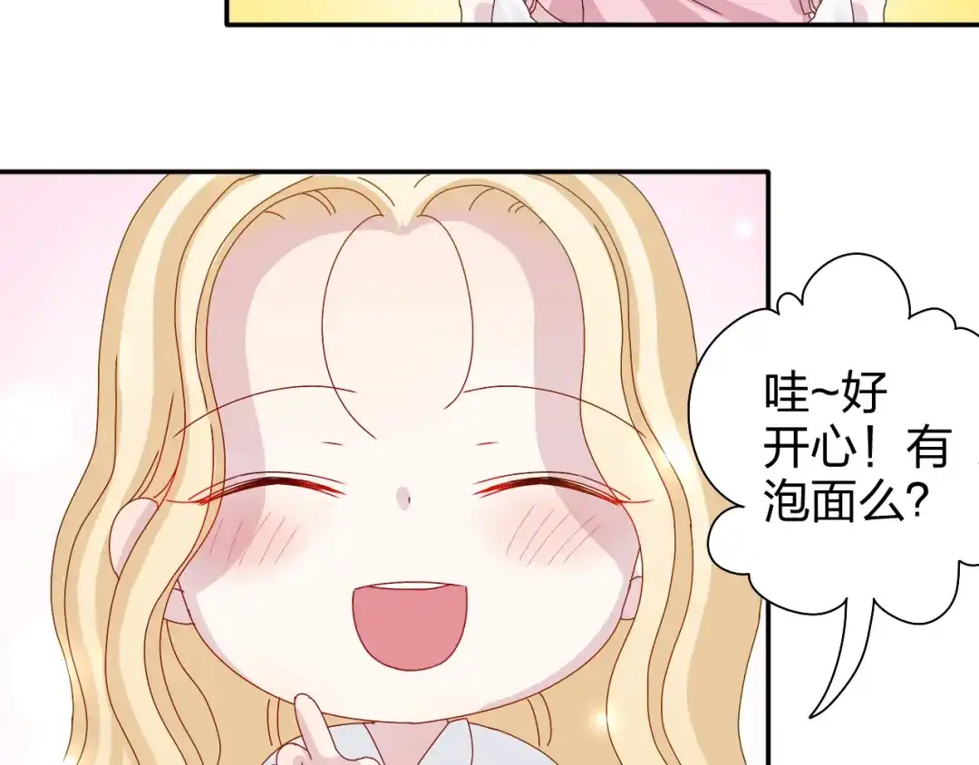 正太快走开！ 第21话 推销泡面 第53页