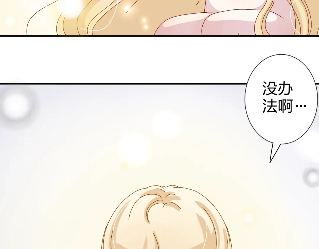 正太快走开！ 第21话 推销泡面 第10页