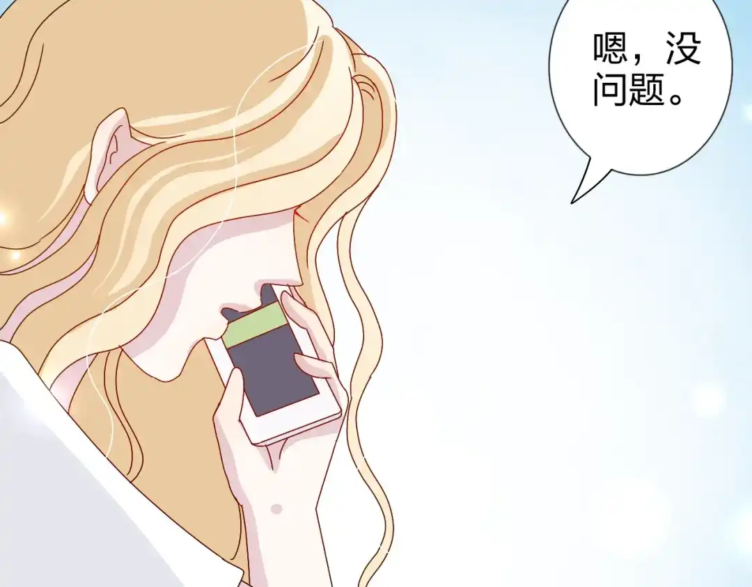 正太快走开！ 第22话 生病就不要逞强 第27页