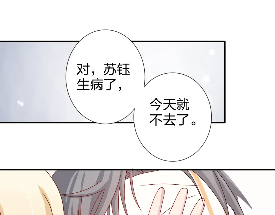 正太快走开！ 第22话 生病就不要逞强 第25页
